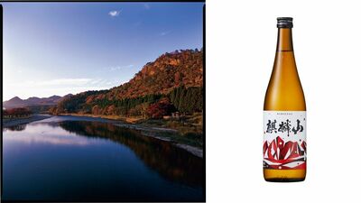 新潟が誇る人気日本酒「麒麟山（きりんざん） 伝統辛口」を5名様に