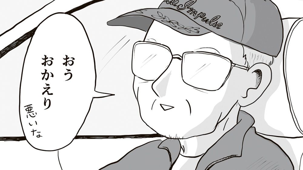 73歳で末期ガン宣告を受けた父のもとへ。痩せていたけど、車にも脚立にも乗って元気そう。「きっとそんなに悪くない」そう思ったけど…【父の逝きざま】（3）