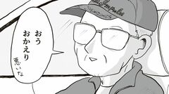 73歳で末期ガン宣告を受けた父のもとへ。痩せていたけど、車にも脚立にも乗って元気そう。「きっとそんなに悪くない」そう思ったけど…【父の逝きざま】（3）