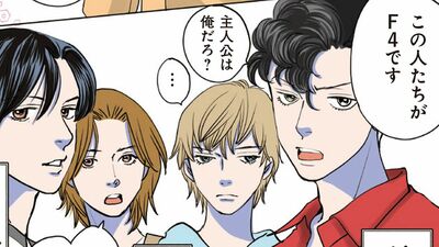 神尾葉子『花より男子』宝塚舞台化裏話「『とはいえ男役っていっても女性でしょう』と思っていた私を叱りたい。すみませんでした！」