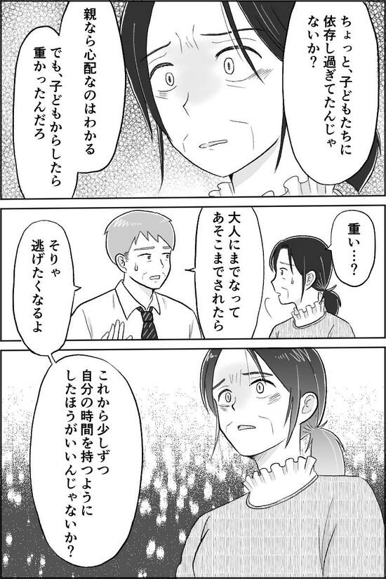 漫画『娘を縛る母』
