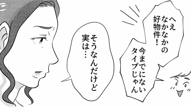 漫画「40代たった3万の誕生日プレゼント」