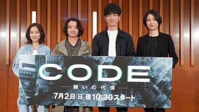 坂口健太郎主演『CODE―願いの代償―』第３話。信頼する上司の裏切りを知った二宮は。二宮にアプリを与えた男の正体は…