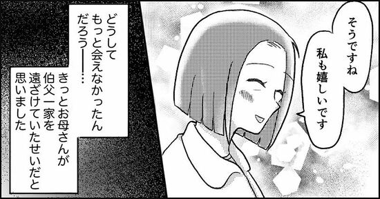 『失われたつながり』ホッター