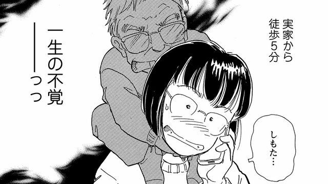 漫画『殿さまとわたし』