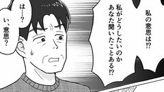 【もう夫に合わせたくない！】「夫婦ふたりで旅行」なんて絶対イヤ。私の希望も聞いてほしい【第6話まんが】