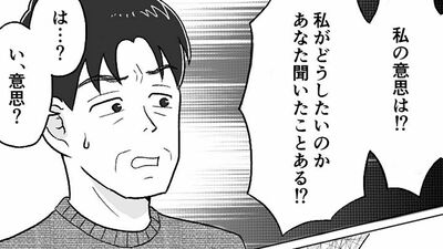 【もう夫に合わせたくない！】「夫婦ふたりで旅行」なんて絶対イヤ。私の希望も聞いてほしい【第6話まんが】