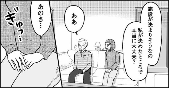 『失われたつながり』ホッター