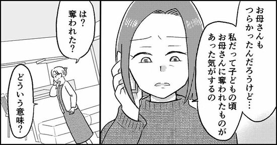 『失われたつながり』ホッター