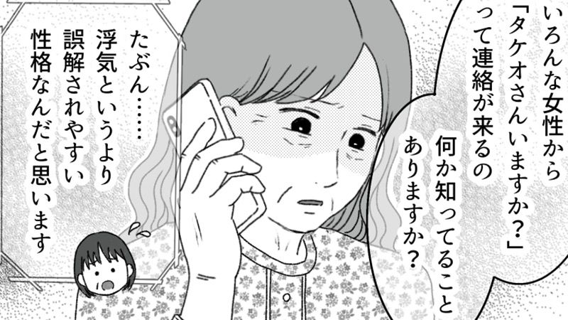 【義父のまさかの行動】妻に先立たれ気落ちしていた〈女好きの義父〉。ひと月足らずで元気を取り戻し…【第2話まんが】