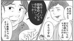 【どこで人生を間違えた】見下していた義姉が、輪の中心で輝いてみえる。私はみんなから疎まれているのに…【第10話まんが】