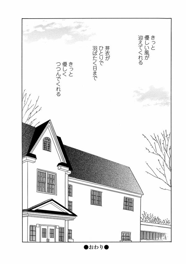 ＜ペンションやましなシリーズ＞「春風と小鳥」