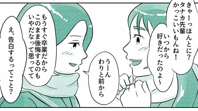 告白するってこと？（マンガ『オーマイ・ダッド！父がだんだん壊れていく』）