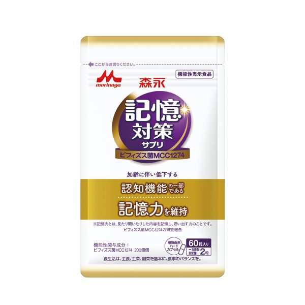 メモリービフィズス記憶対策サプリ 60粒(約30日分)〈機能性表示食品/森永乳業