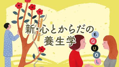 更年期以降の手指の痛み、しびれ、メノポハンドかも？日本人の約6割は、エクオールをつくり出す“産生能”がない。「ナマステポーズ」も効果的