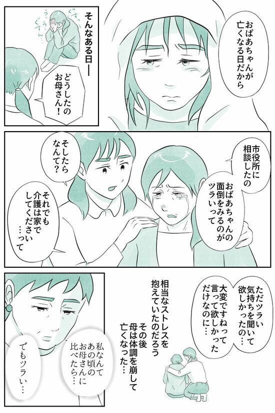 （マンガ『オーマイ・ダッド！父がだんだん壊れていく』）