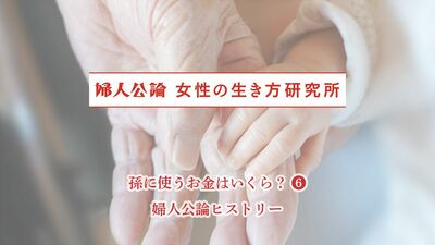 雑誌で見る文化人と孫「死んだ長男そっくりの孫に感謝の泪」「気になって何も手に付かず」「孫たちにおいすがろうという絶望的な闘争に…」