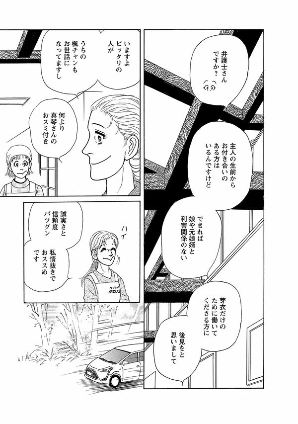 ＜ペンションやましなシリーズ＞「春風と小鳥」