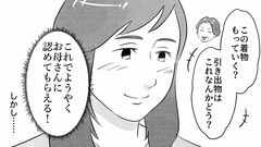 【実家じまい】兄にだけ優しかった母。結婚して「もうあの家の娘ではない」と思っていたのに、都合よく私を頼ってきて…【第2話まんが】