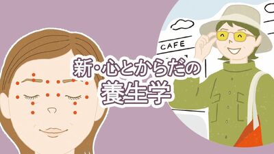 目の老化「アイフレイル」は気付かぬうちに進行中!疲れた目をほぐす万能ツボ押し、目に良い食事…目の寿命を延ばすには?