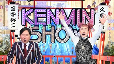 大阪で豚まんと言えば551！「551HORAI」人気の秘密を徹底調査。愛知県民が「トキントキン」するとは…？『秘密のケンミンSHOW 極』