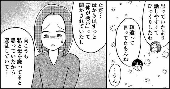 『失われたつながり』ホッター