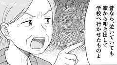 【不登校の孫を追い詰める祖母】「母親ならなんとかしなさい」孫を甘やかす嫁に募る苛立ち【第2話・まんが】