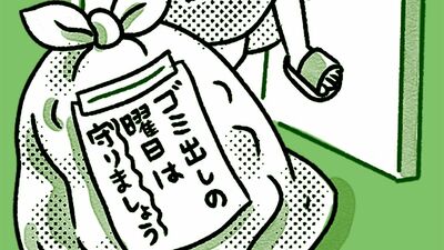 曜日を間違えて出したごみ袋が家の前に！ゴミを漁って名前と住所を特定するのはプライバシー侵害では!?【プロに聞くご近所トラブル解決法】