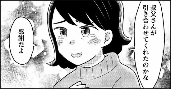 『失われたつながり』ホッター