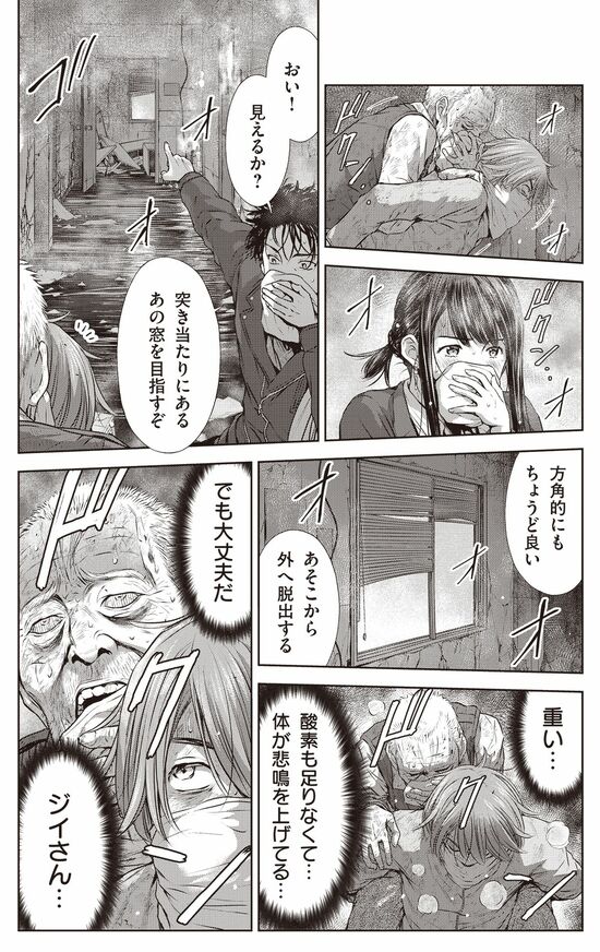 漫画『南海トラフ巨大地震』
