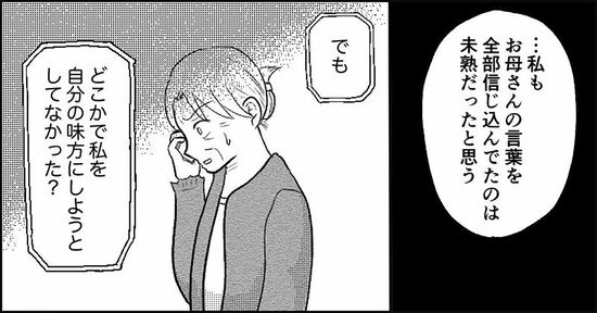 『失われたつながり』ホッター