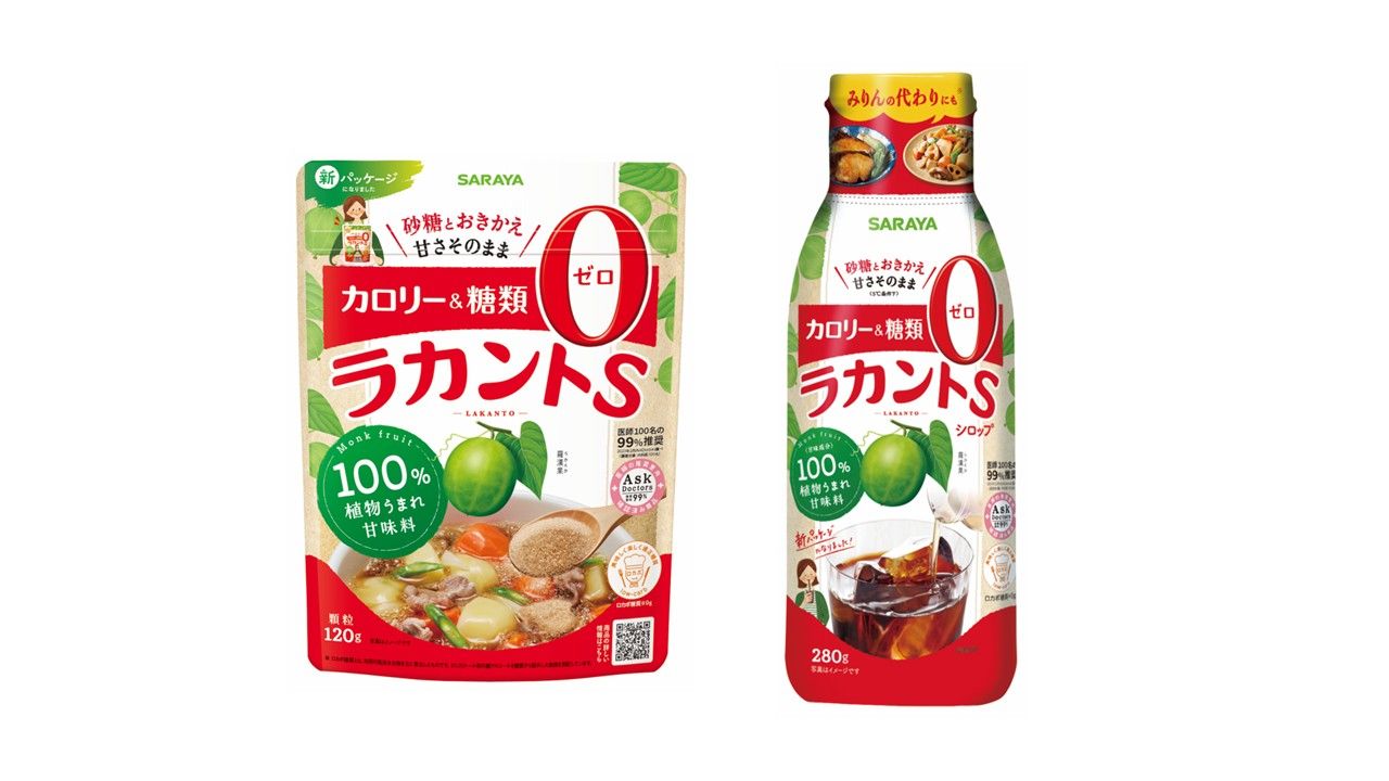カロリーゼロの甘味料でヘルシーに「SARAYA（サラヤ） ラカントS顆粒／ラカントSシロップ セット」を5名様に