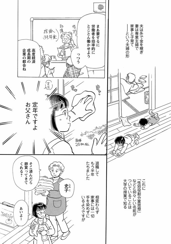 漫画『殿さまとわたし』