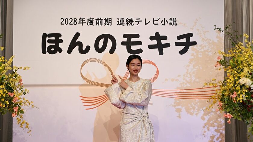 猛女役で朝ドラ主演決定の河合優実「オファーに心臓バクバク。今は覚悟が決まった」脚本の宮藤官九郎「良妻賢母じゃなくていい」