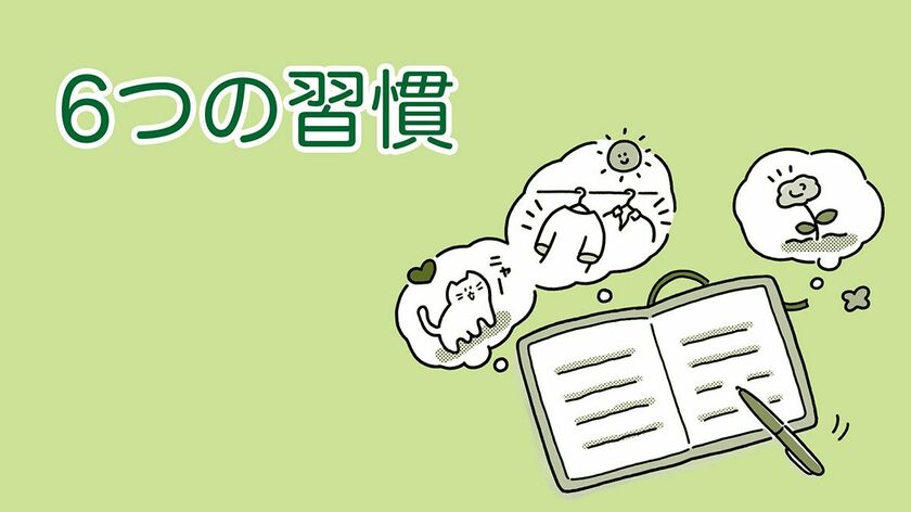 高齢でも脳が若々しい人の<6つの健康習慣>とは?「日中の過ごし方を工夫し睡眠の質を上げる」「小さな幸せを探して、幸福感を高める」
