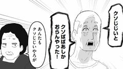 コンビニにて「店長ば呼べー！」と叫ぶブチ切れクレーマー。いや、よく見たら…【ヤベー高齢者ばかり担当しているケアマネの日常】