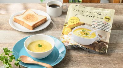 手軽にたんぱく質を補給! 飲む朝ごはん 「SOU+YOU コーンスープ風味」を3名様に