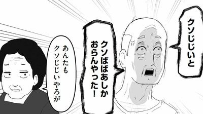 コンビニにて「店長ば呼べー！」と叫ぶブチ切れクレーマー。いや、よく見たら…【ヤベー高齢者ばかり担当しているケアマネの日常】