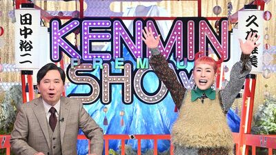 岡山県の小学生だけに贈られる「金メダル級」に名誉な勲章とは？福岡県あまおうの魅力を徹底世調査『秘密のケンミンSHOW 極』