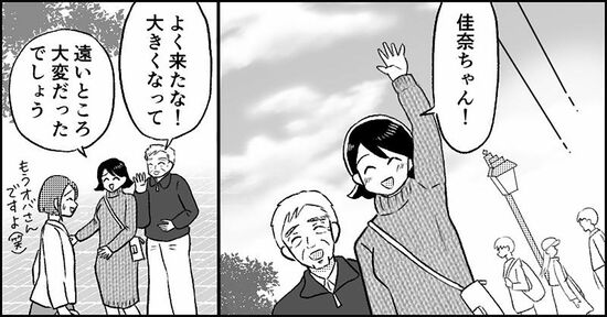 『失われたつながり』ホッター