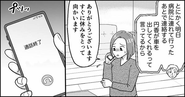 『失われたつながり』ホッター