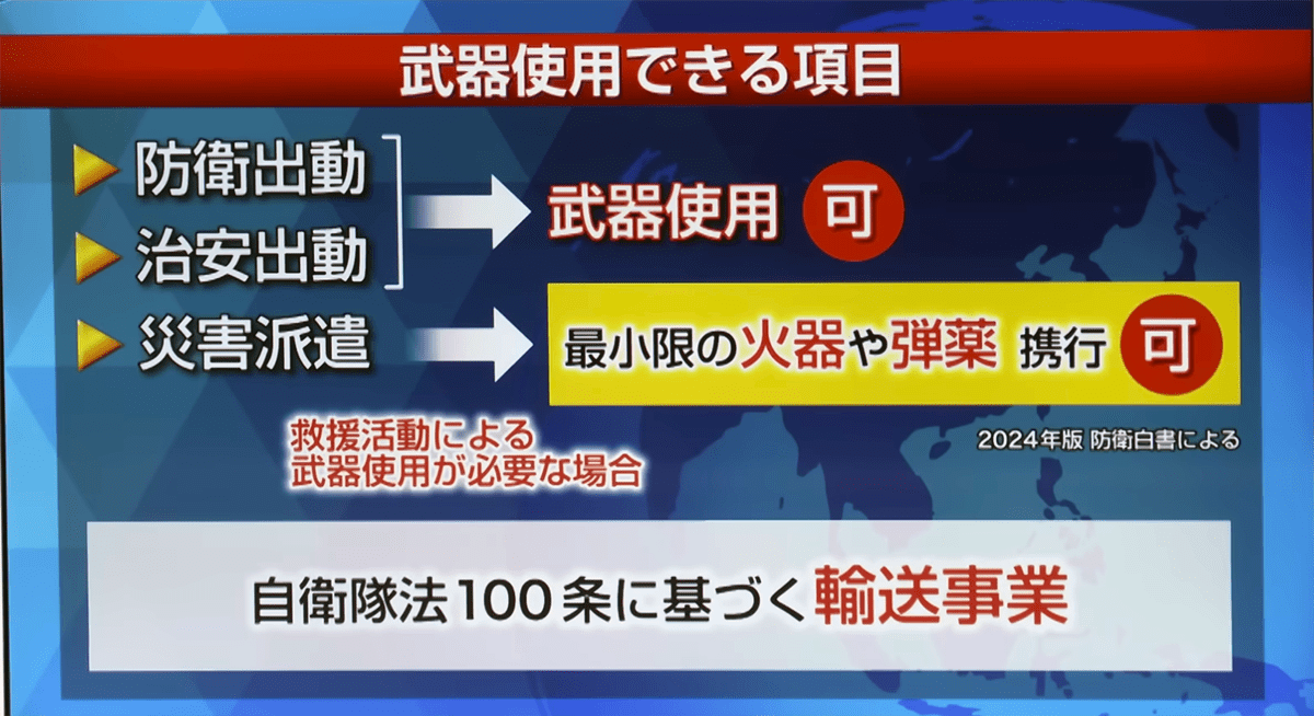 難局 少数野党で野党と協力の形は©️日本テレビ
