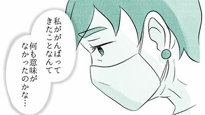 【衰えを受け入れ始めた認知症の父】弱りゆく父にケアマネが入院を勧めると、驚くほど素直に受け入れてくれて…老々介護の父と娘【第66話まんが】