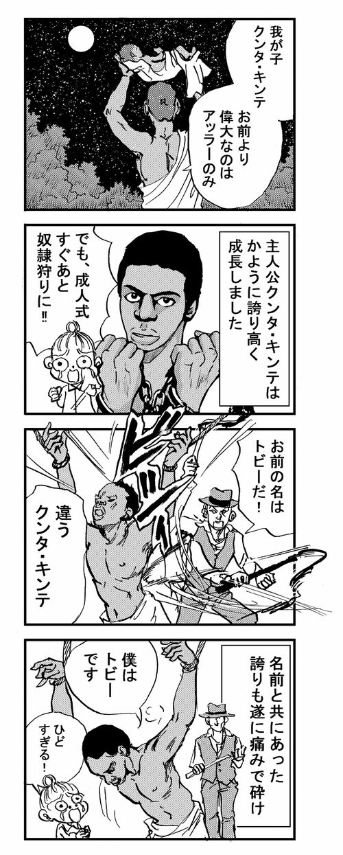 『ROOTS』さかもと未明さん紹介漫画