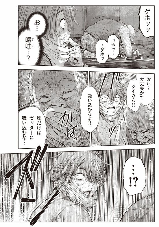 漫画『南海トラフ巨大地震』