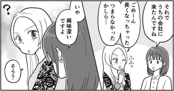 漫画『資産家の娘』