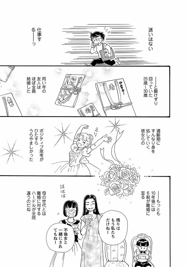 漫画『殿さまとわたし』