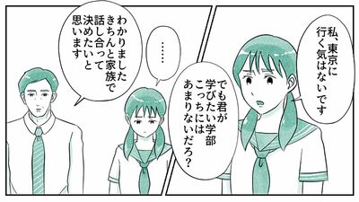 【父を置いて東京に進学？】母を亡くした父は「俺のことは心配するな」「自分の道を進め」というけれど…老々介護の父と娘、40年前のお話【第11話まんが】