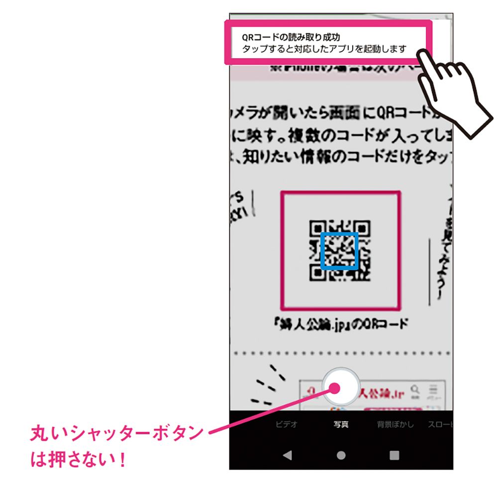 3ページ目）〈苦手な方に贈るスマホ教室〉自分のスマホはiPhone、Androidどっち？QRコードって何？基本の操作方法からやさしく解説  やさしく解説スマホ教室（１）｜教養｜婦人公論.jp