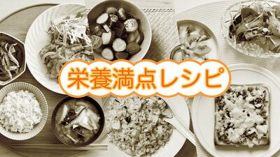 63歳の今でも20代の骨密度をキープする料理家が教える「1日分の骨活レシピ」。シンプルな食材や調理法で、効率よく栄養摂取